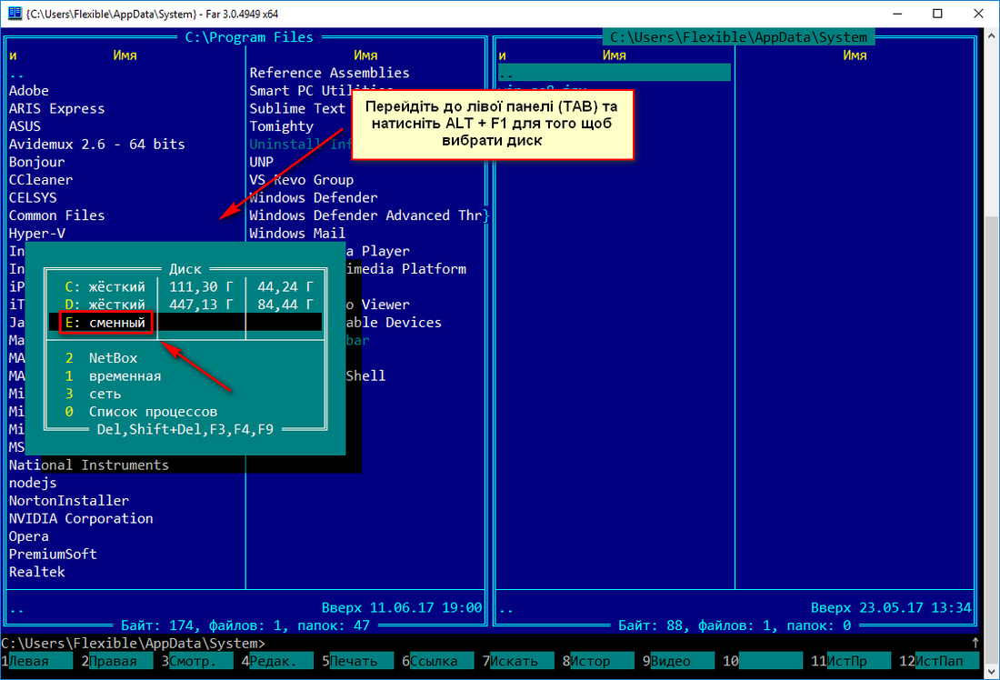 far manager files far30b4900 x86 20170221